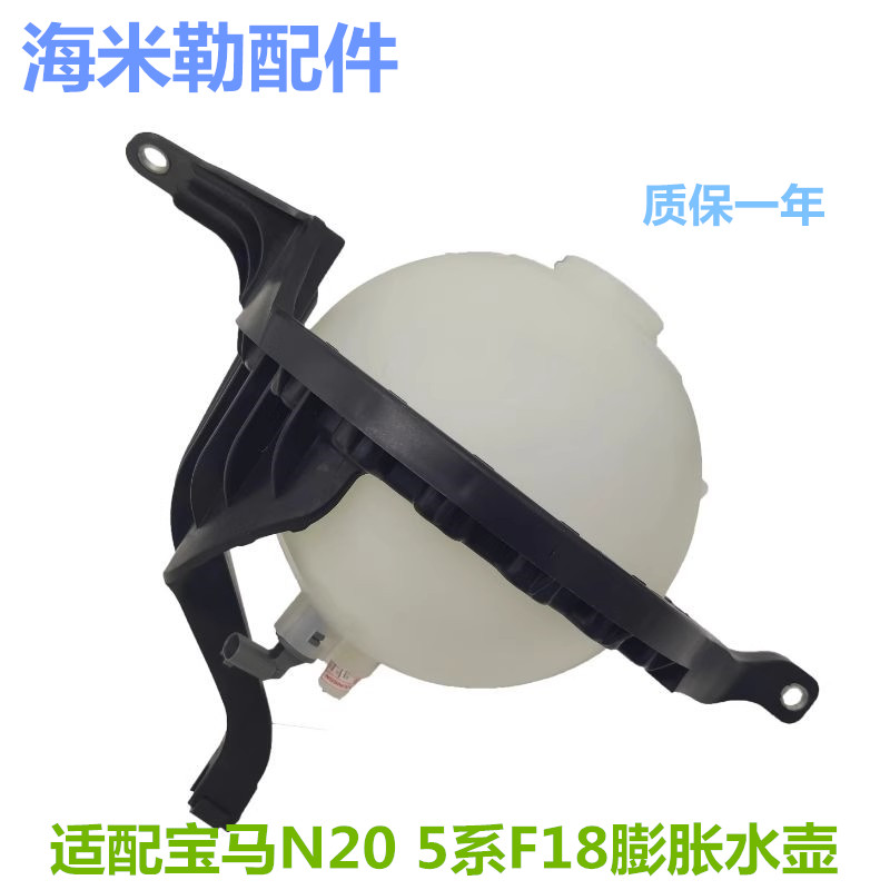 适配宝马5系膨胀水壶耐用