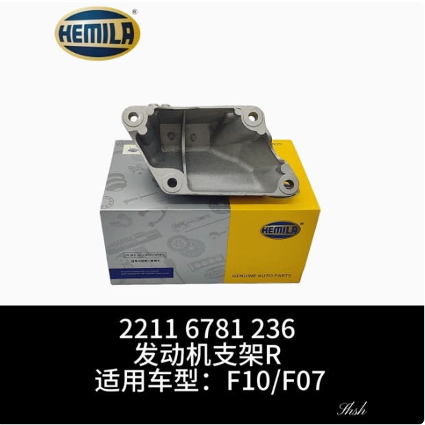 宝马5系F07F10F18发动机机脚胶