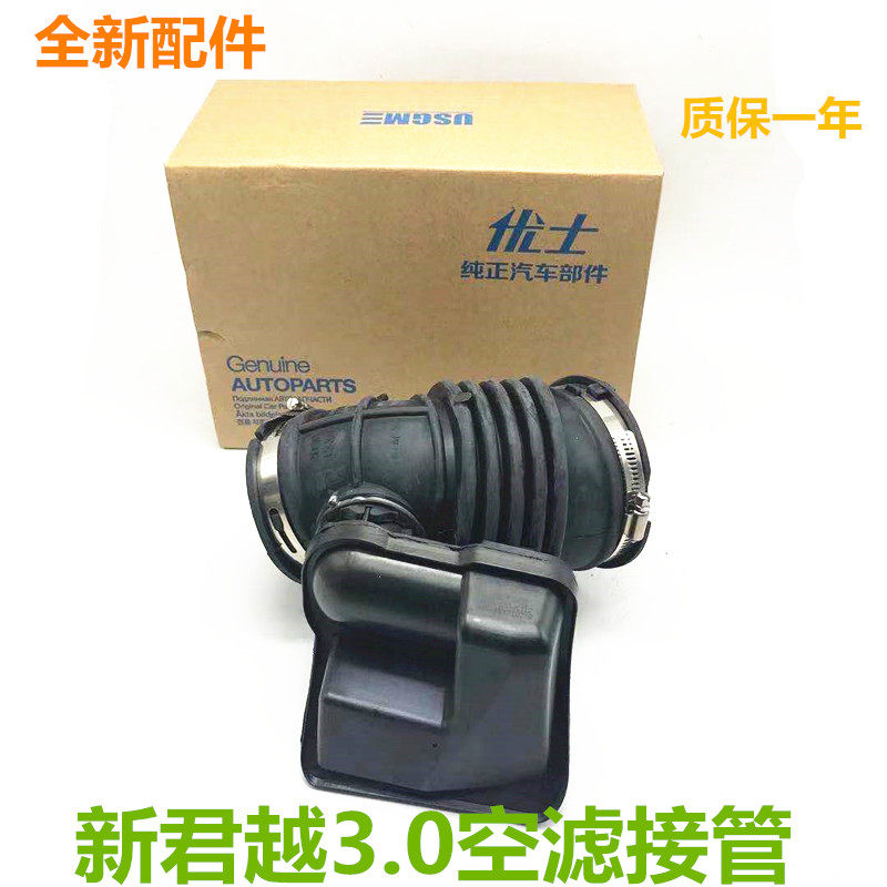 适用于别克新君越3.0空滤接管空气滤清器出口管道空滤软管优士正