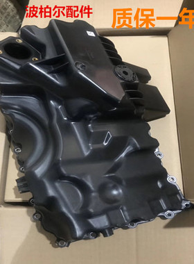 适用宝马F10F18F07X1Z4 发530动320机520油底壳525 523GT535N20垫