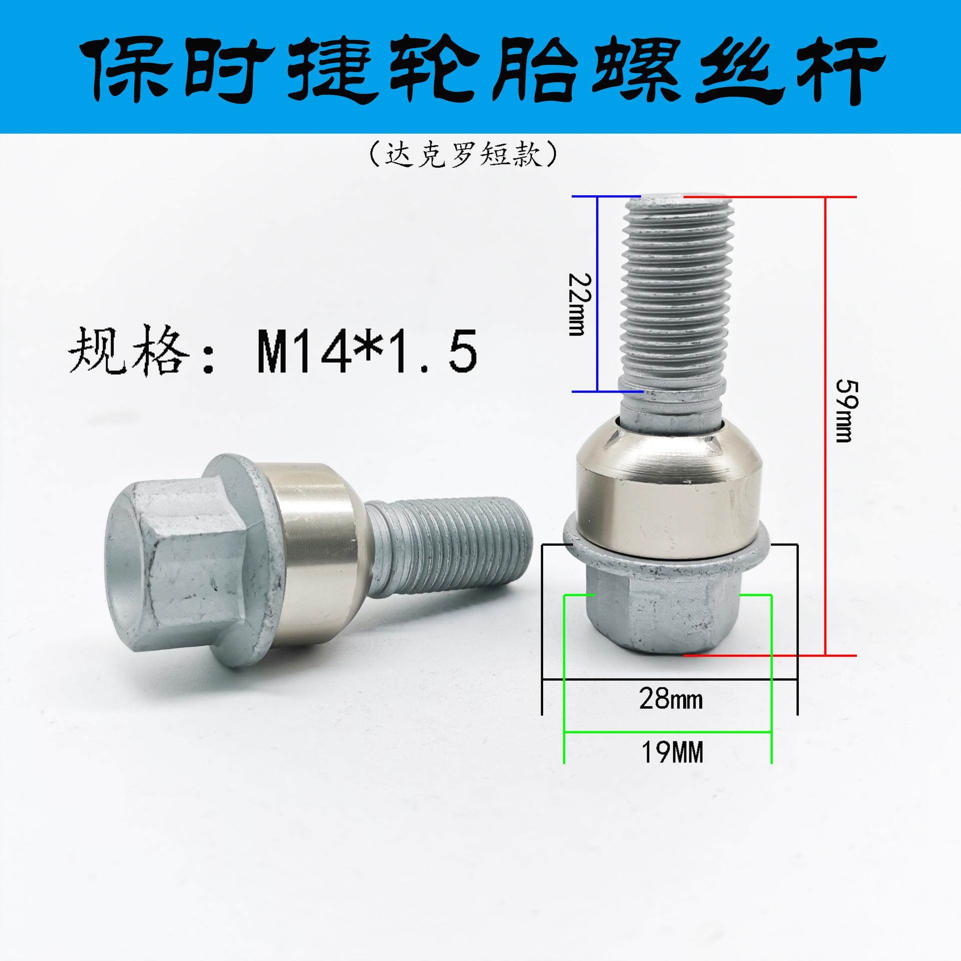 适用保时捷macan卡宴曼911boxster帕拉梅拉718taycan轮胎轮毂螺丝