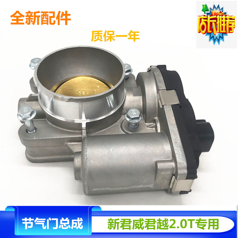 适配别克新君威君越凯迪拉克SLS赛威2.0T电子节气门阀体总成配件
