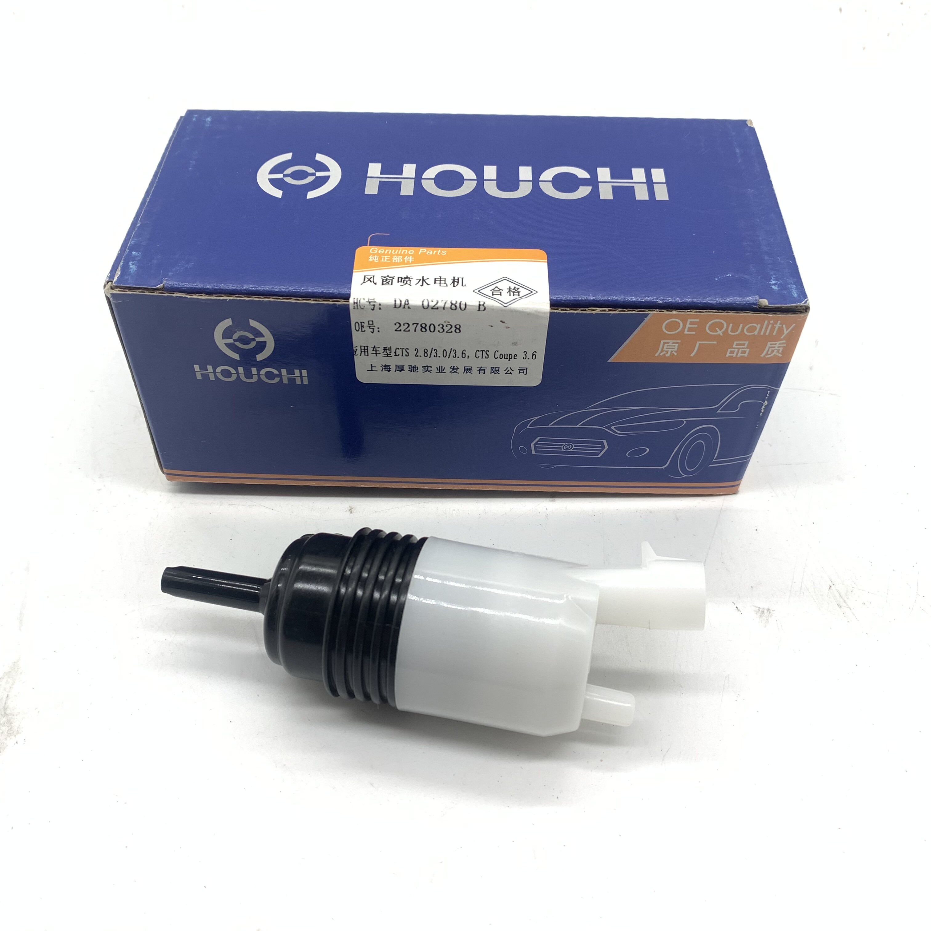 适用昂科雷/凯迪拉克09-13款CTS前雨刷喷水电机玻璃雨刮器喷水泵
