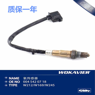 适配奔驰245氧传感器耐用