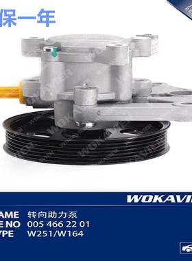 适用奔驰W212W221W164W204R350ML300ML350GLK260C200方向机助力泵