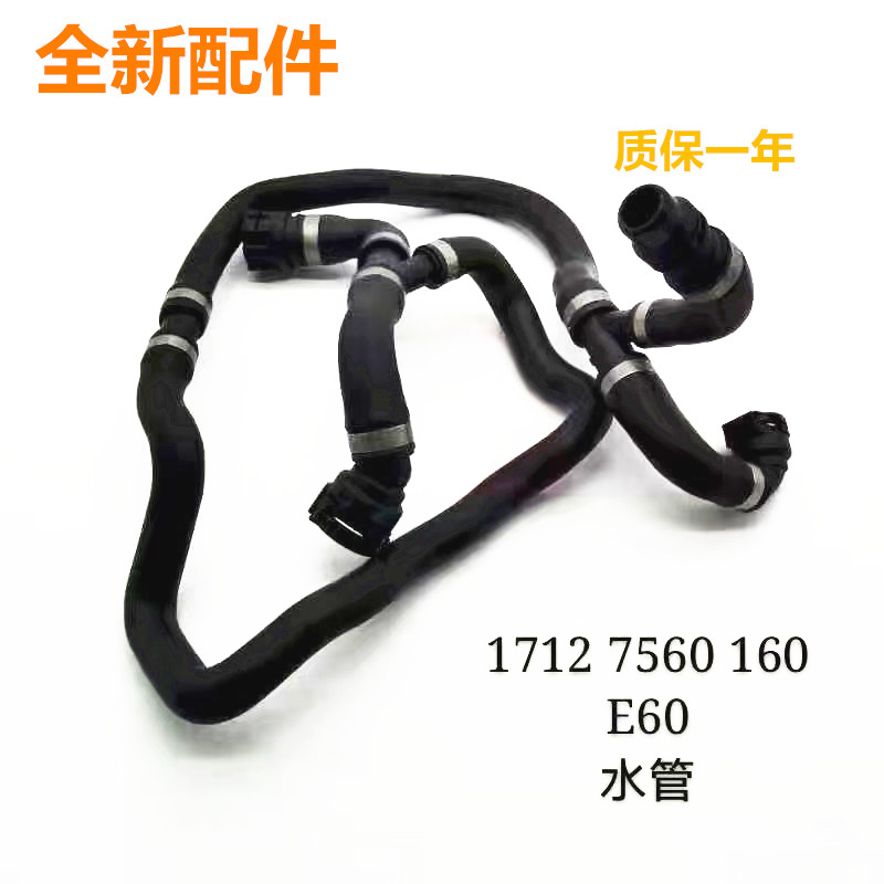 适用于宝马5系E60/523i530i6系水箱节温器水管/回流软管配件总成