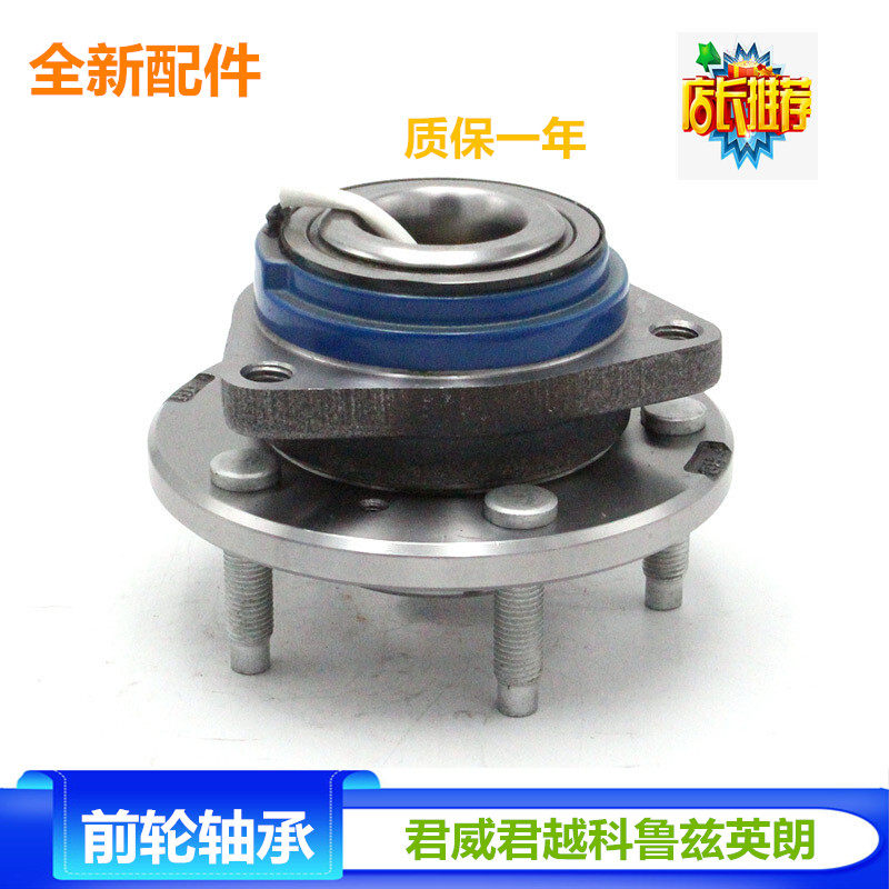 适配新君威君越迈锐宝科鲁兹英朗前轮轴头轴承后轮轴头优士零配件