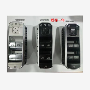 适用 奔驰 W177 前左玻璃升降器总开关 主驾驶摇窗升降开关零配件