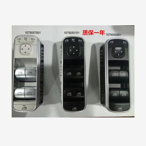 适用 奔驰 W177 前左玻璃升降器总开关 主驾驶摇窗升降开关零配件