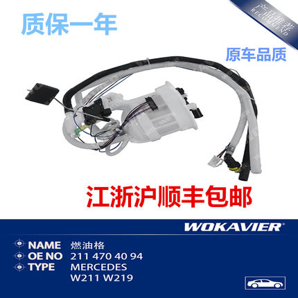 适配于奔驰W211CLS350油箱汽油格E200燃油滤清器E240汽油滤芯E280