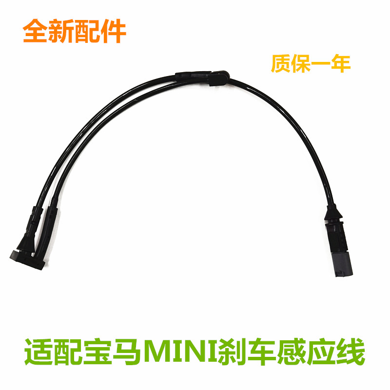 适用宝马迷你MINI R50R55R56R60R61刹车片F55前后报警器感应线F56