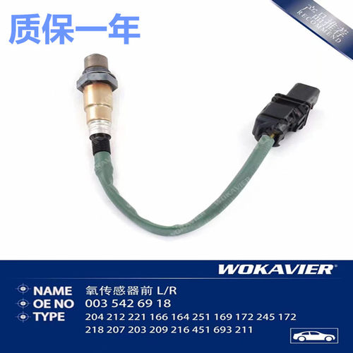 适配奔驰204氧传感器耐用