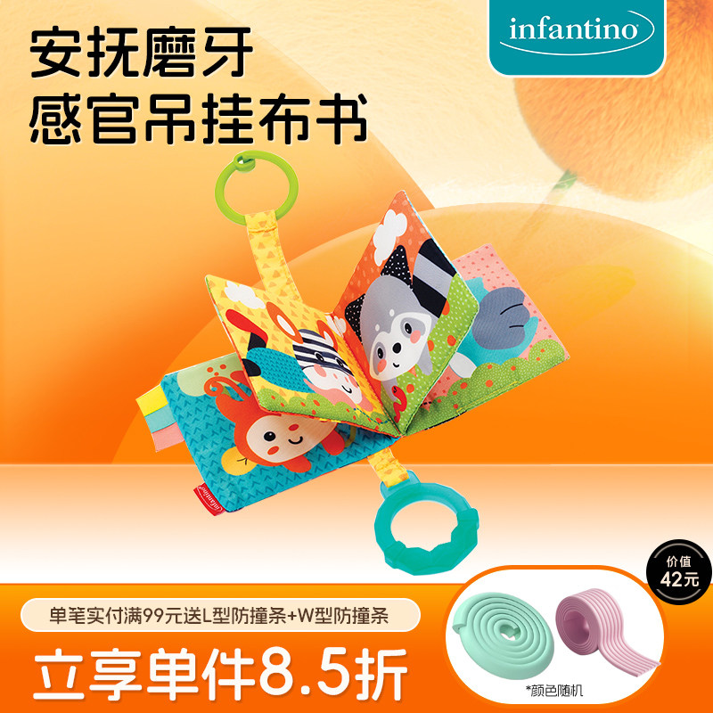 infantino可咬撕不烂BB器布书图片