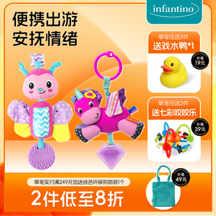 infantino美国婴蒂诺新生婴儿宝宝安抚床铃车挂摇摇风铃牙胶玩具