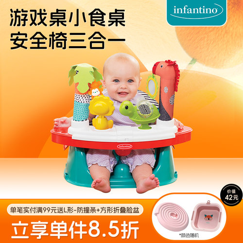 infantino丛林游戏宝宝餐椅