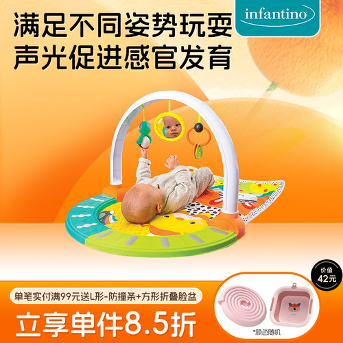 infantino婴蒂诺伴我成长四合一健身架婴幼儿游戏垫宝宝爬行垫