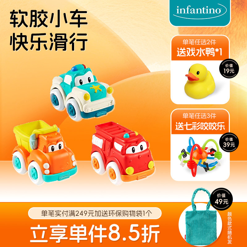 infantino美国婴蒂诺婴幼儿儿童宝宝卡通软胶小汽车套装玩具