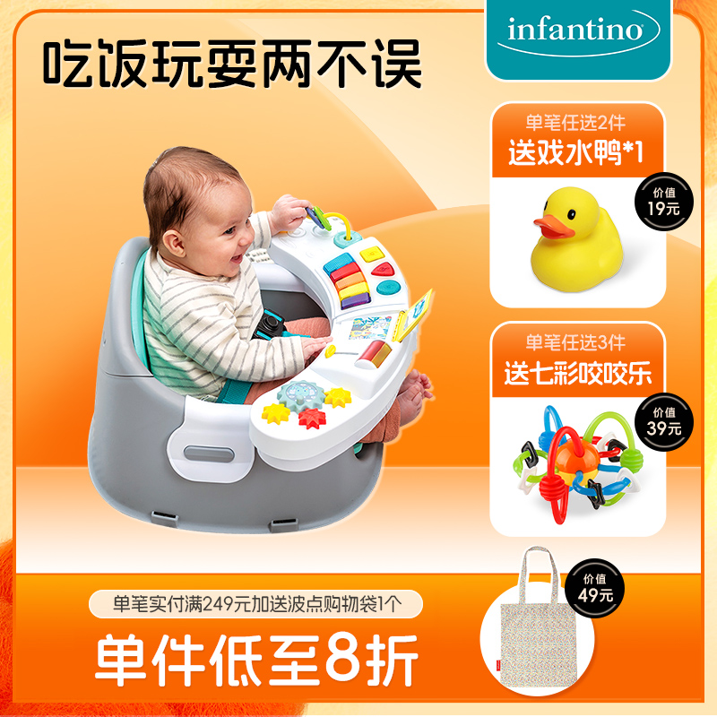 infantino声光电游戏钢琴座椅