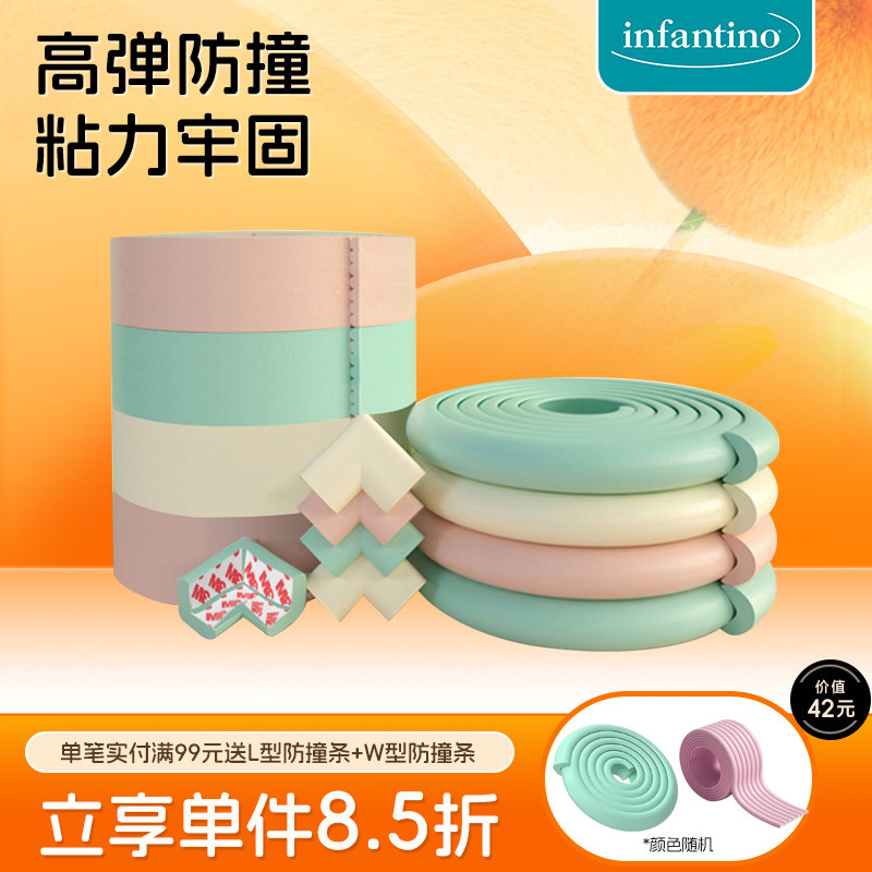infantino加厚加宽防撞条用品图片
