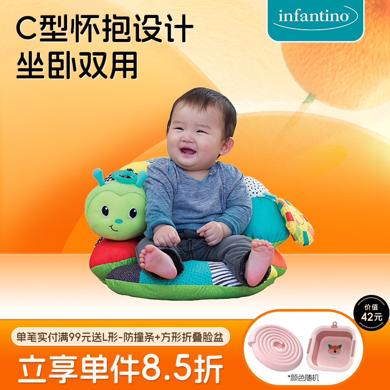 【新品】infantino婴蒂诺婴儿毛毛虫沙发抱枕靠背坐垫宝宝学坐椅