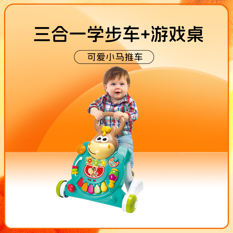 三合一学步车游戏桌