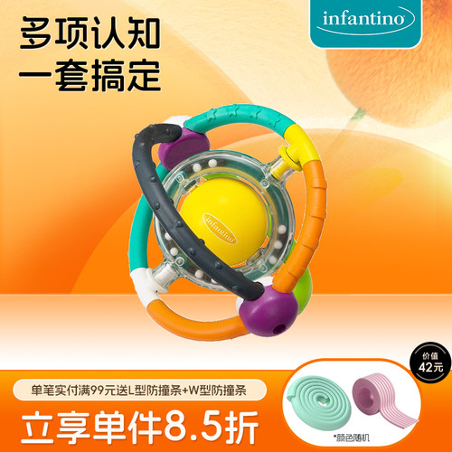 活动摇铃Infantino婴蒂诺