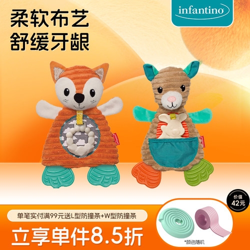 infantino安抚狐狸袋鼠捏捏乐