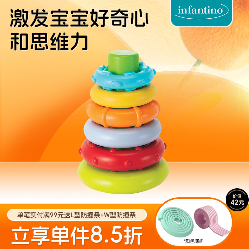 infantino益智七彩叠叠乐套圈图片
