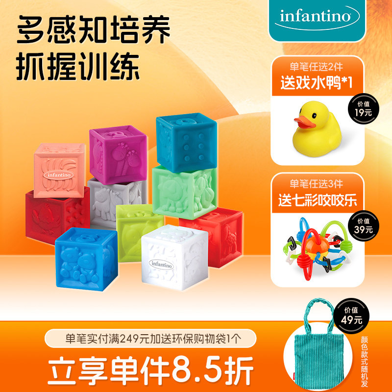 infantino美国婴蒂诺儿童宝宝软积木数字浮雕环保塑胶捏捏乐玩具