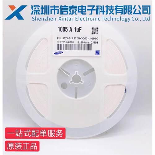 三星贴片陶瓷电容0402 10UF 106K 6.3V 10% X5R现货可拆样品
