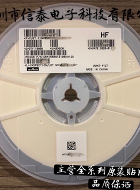 GRM155C81E105KE11D 村田贴片电容 1UF ±10% 25V X6S 0402