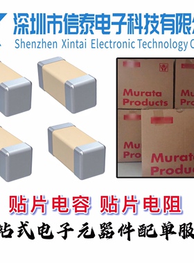 GRM21BR71C106KE51L 贴片电容 0805 10uF 16V 10% x7R 全新原装