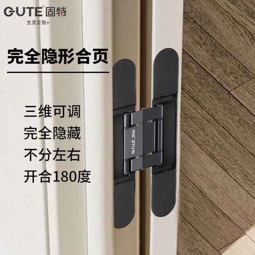 隐形铰链页十字可调暗门隐藏页外开隐形木门五金