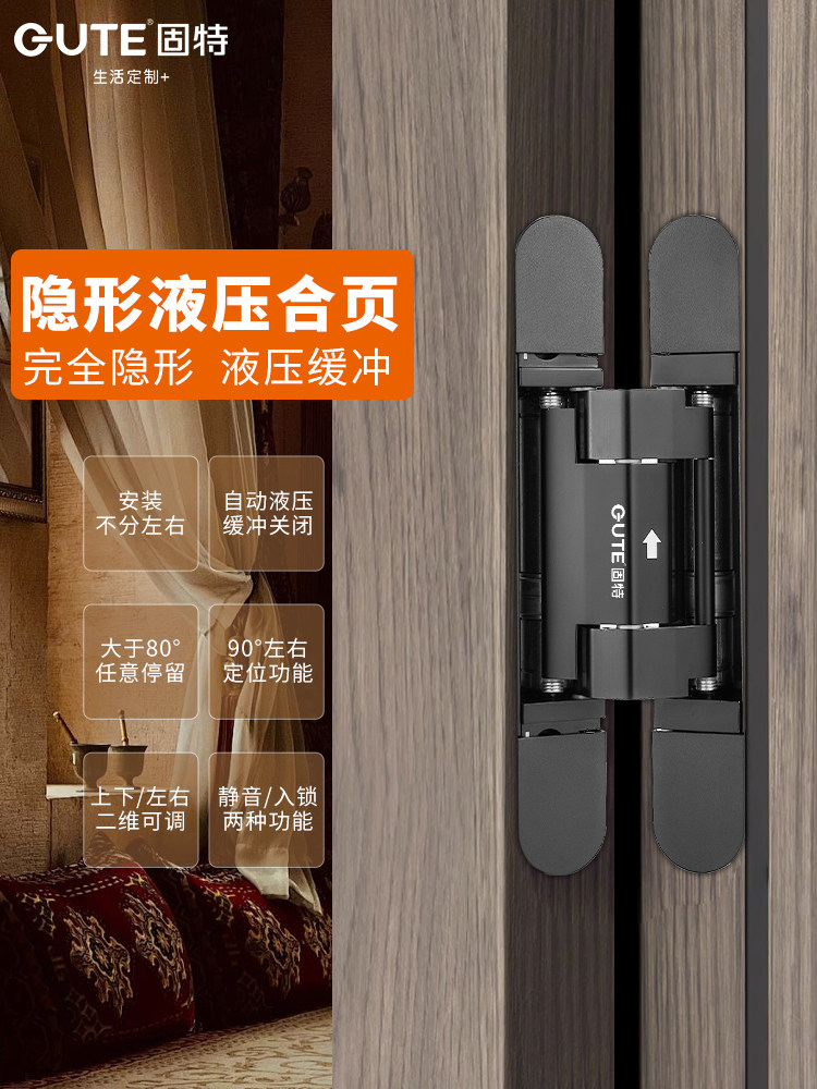 好隐形交叉铰炼铰炼二维可调木门隐藏秘密门静音液压缓冲器自动关