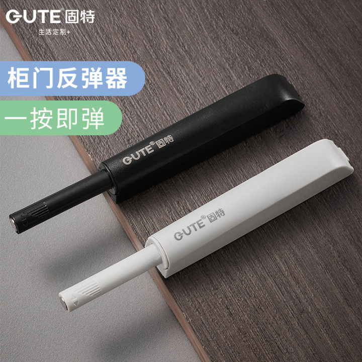 固特柜门反弹器按压式免拉手衣橱柜弹簧开关弹力碰珠按弹器