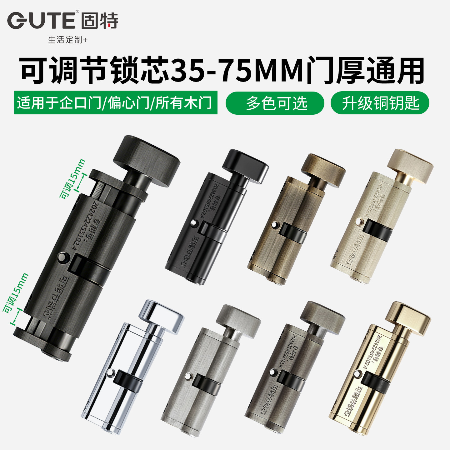 固特可调节偏芯门加长锁芯图片