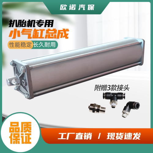 扒胎机配件大全拆胎机转盘小气缸总成大盘伸缩夹胎气动缸支持定制