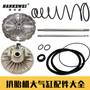拆胎机扒胎机配件大气缸密封圈压胎气缸皮碗大力鼓胶圈修理包包邮