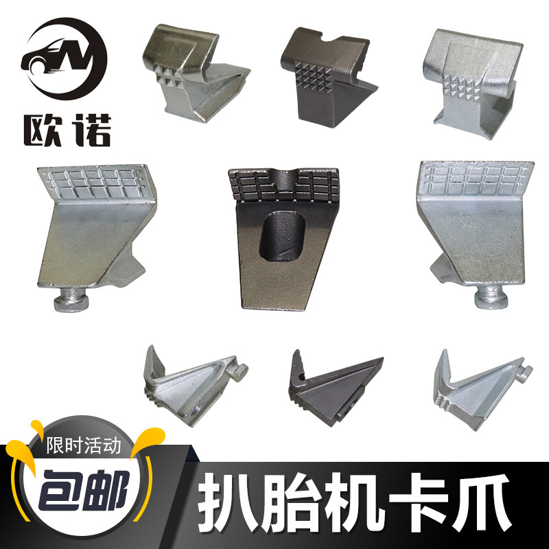 火鹰大力优耐特科星拆装轮胎图片