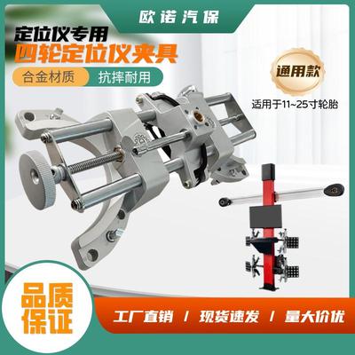 举升机大剪工具汽车定位仪