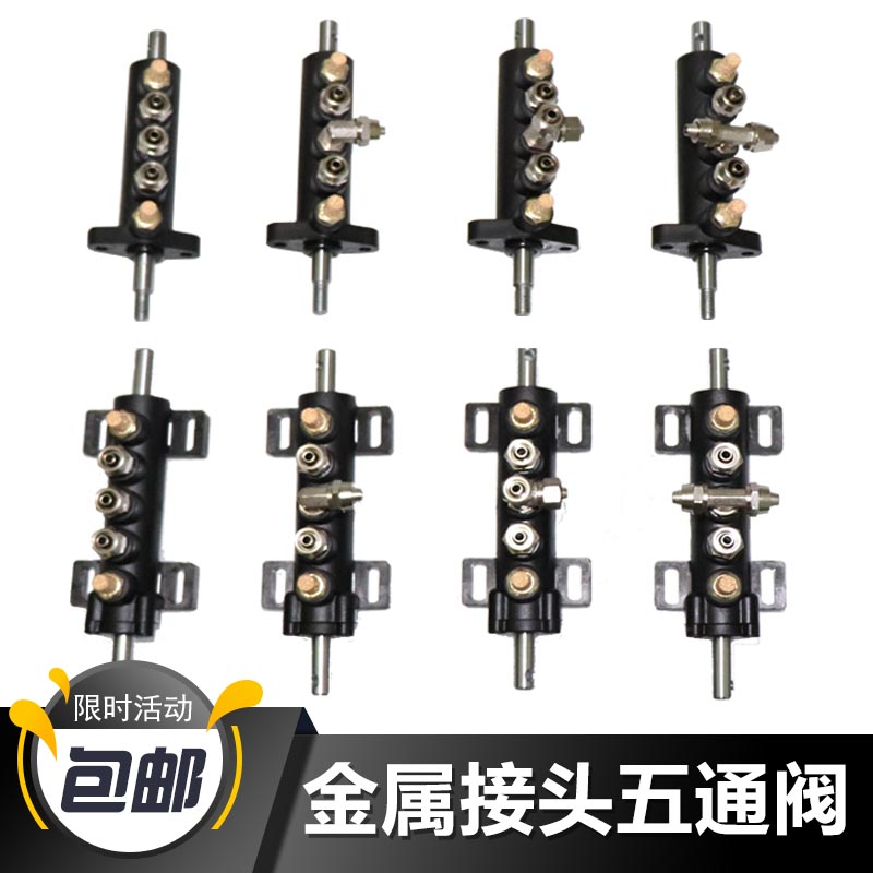 原厂控制五通阀铜接头包邮扒胎机