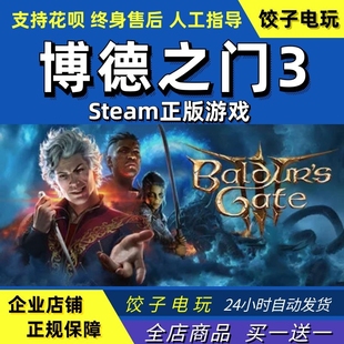 Gate steam Mac中文正版 Baldur deck 博德之门3