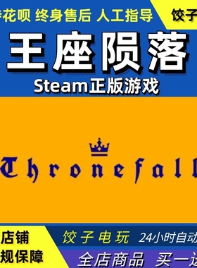 steam王座陨落Thronefall国区礼物PC/Mac中文正版策略塔防