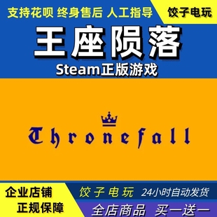 steam王座陨落Thronefall国区礼物PC/Mac中文正版策略塔防
