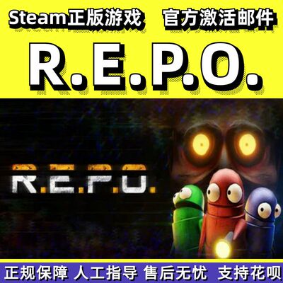 steamR.E.P.O.PC中文正版