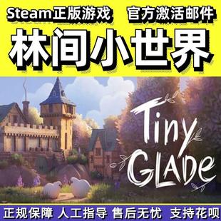 steam林间小世界Tiny Glade建造放松国区礼物PC中文正版