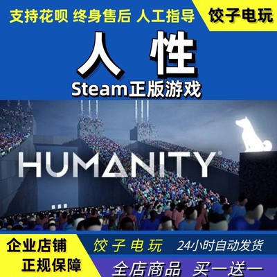 steamVRHumanityPC英文正版