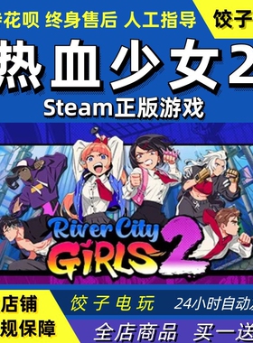 steam热血硬派国夫君外传 热血少女2 River City Girls 2中文正版