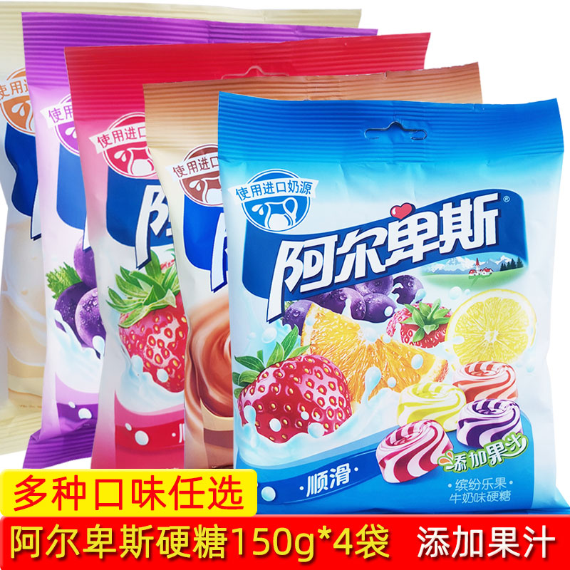 阿尔卑斯水果牛奶硬糖150g*4袋草莓葡萄缤纷乐果混合口味休闲零食