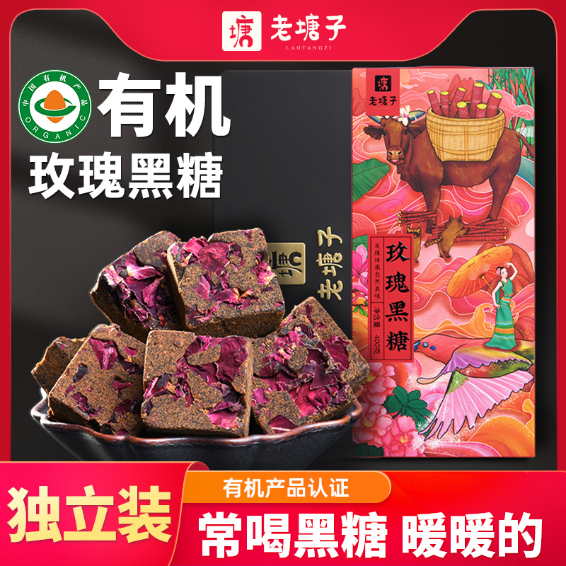 老塘子云南玫瑰黑糖块单独小包装大姨妈经期月子甘蔗古法手工红糖